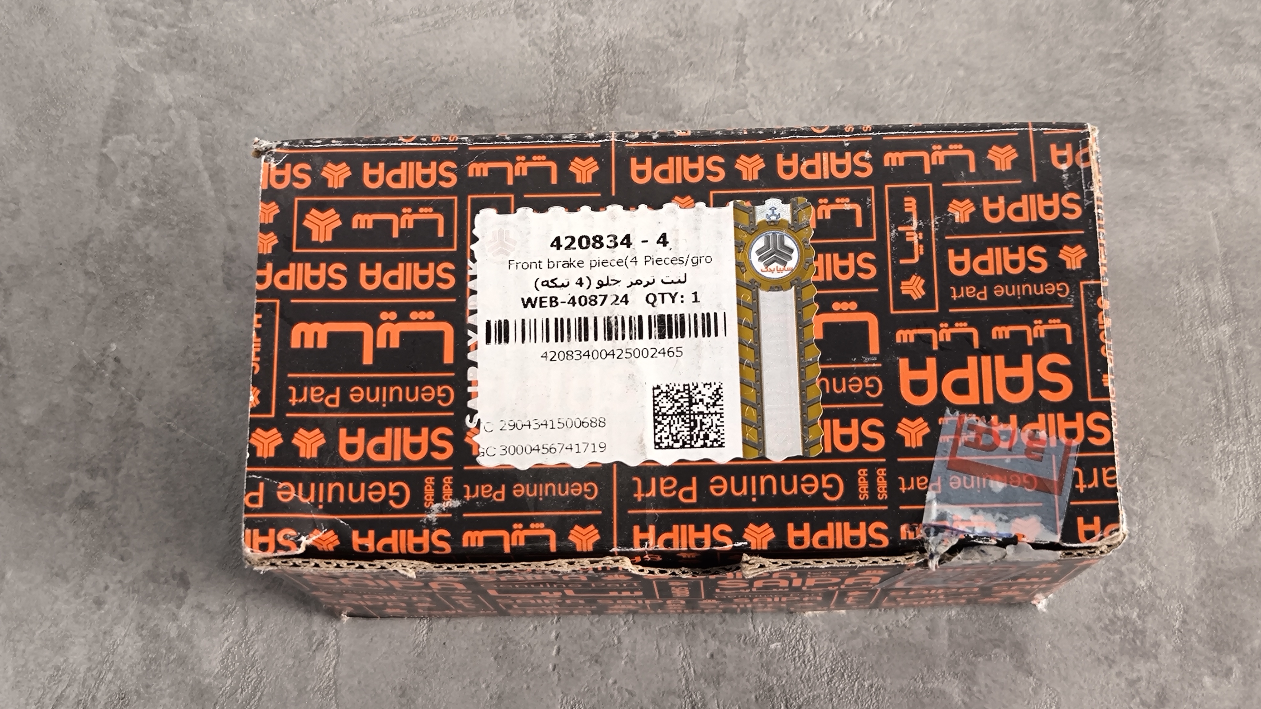 لنت ترمز جلو 4تیکه اصلی خودرو شاهین